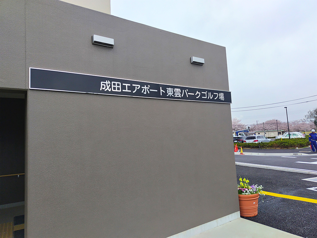 複合施設外観1